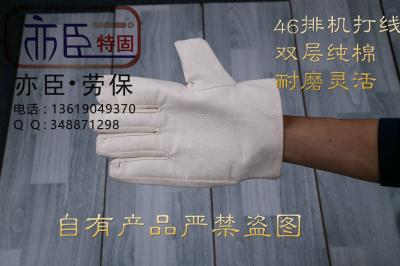 指標(biāo) 亦臣特固帆布手套廠純棉雙層帆布手套（雙層帆布手套）