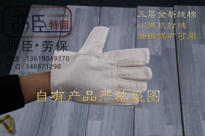 指標(biāo) 三層純棉帆布手套煤礦石油石化可用