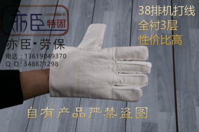 指標(biāo)牌 亦臣特固 全襯三層棉帆布手套